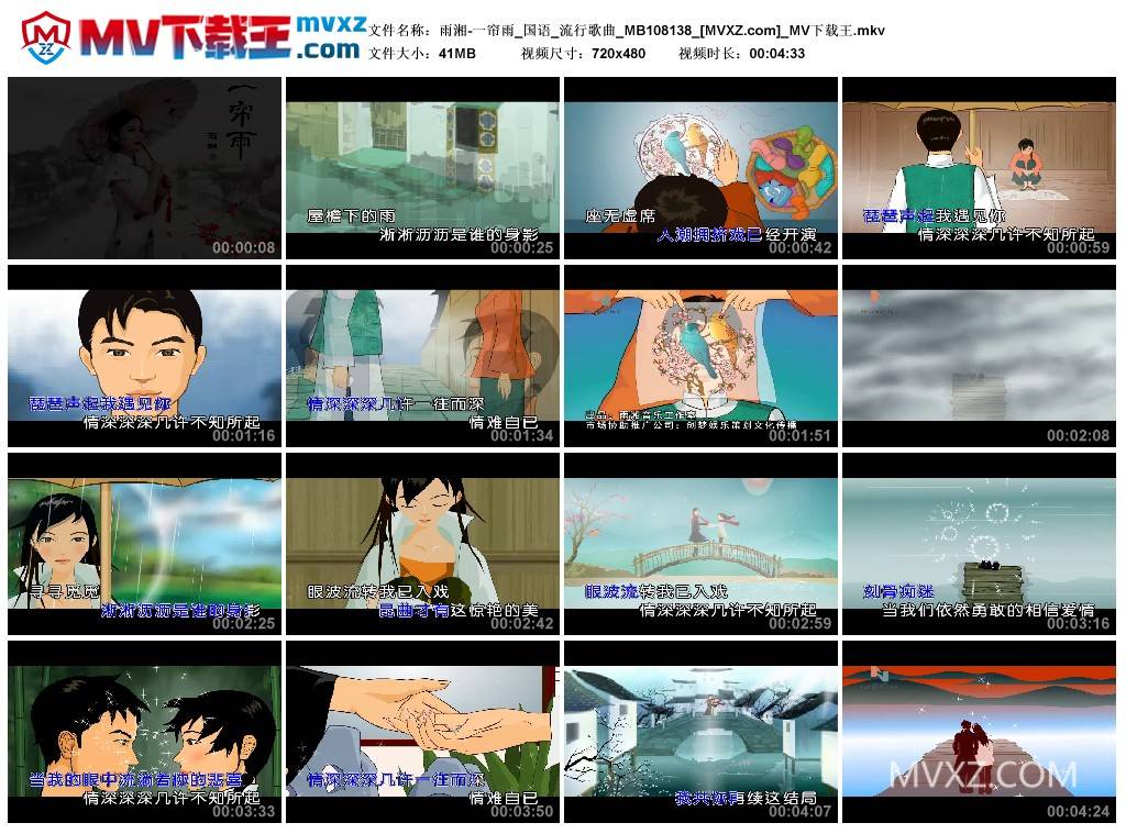 雨湘-一帘雨_国语_流行歌曲_MB108138